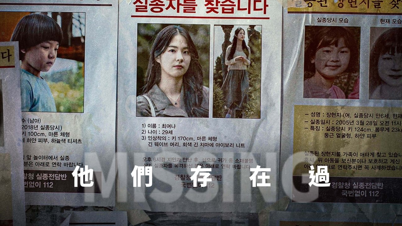 Missing The Other Side İzle